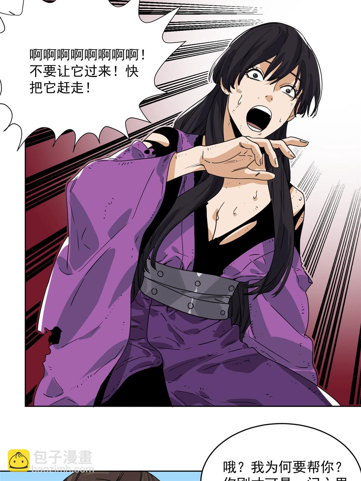 149 离开秘境-第151话