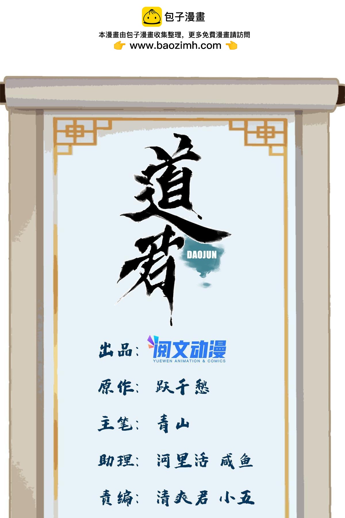 151 拔得头筹-第153话