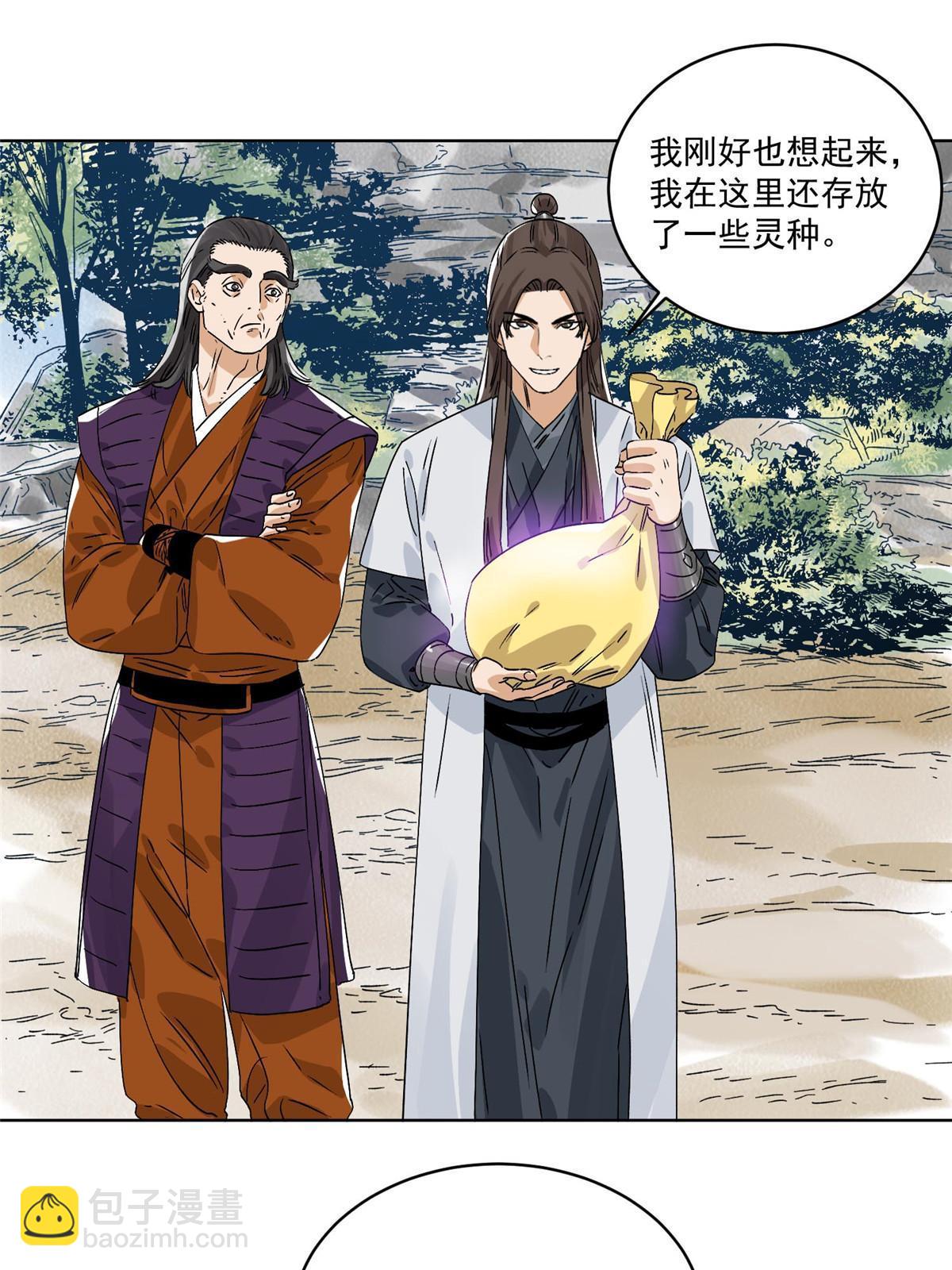 151 拔得头筹-第153话