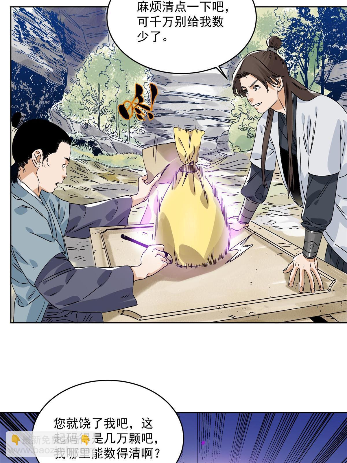 151 拔得头筹-第153话