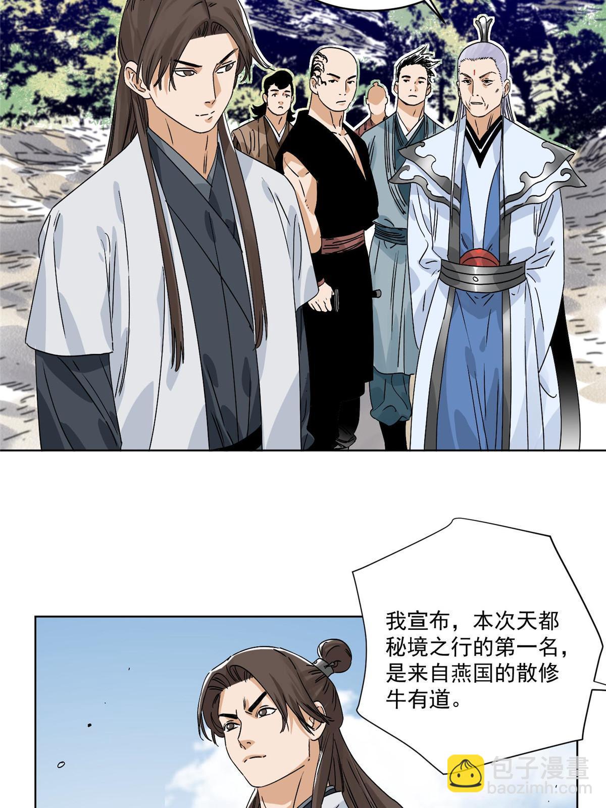 151 拔得头筹-第153话