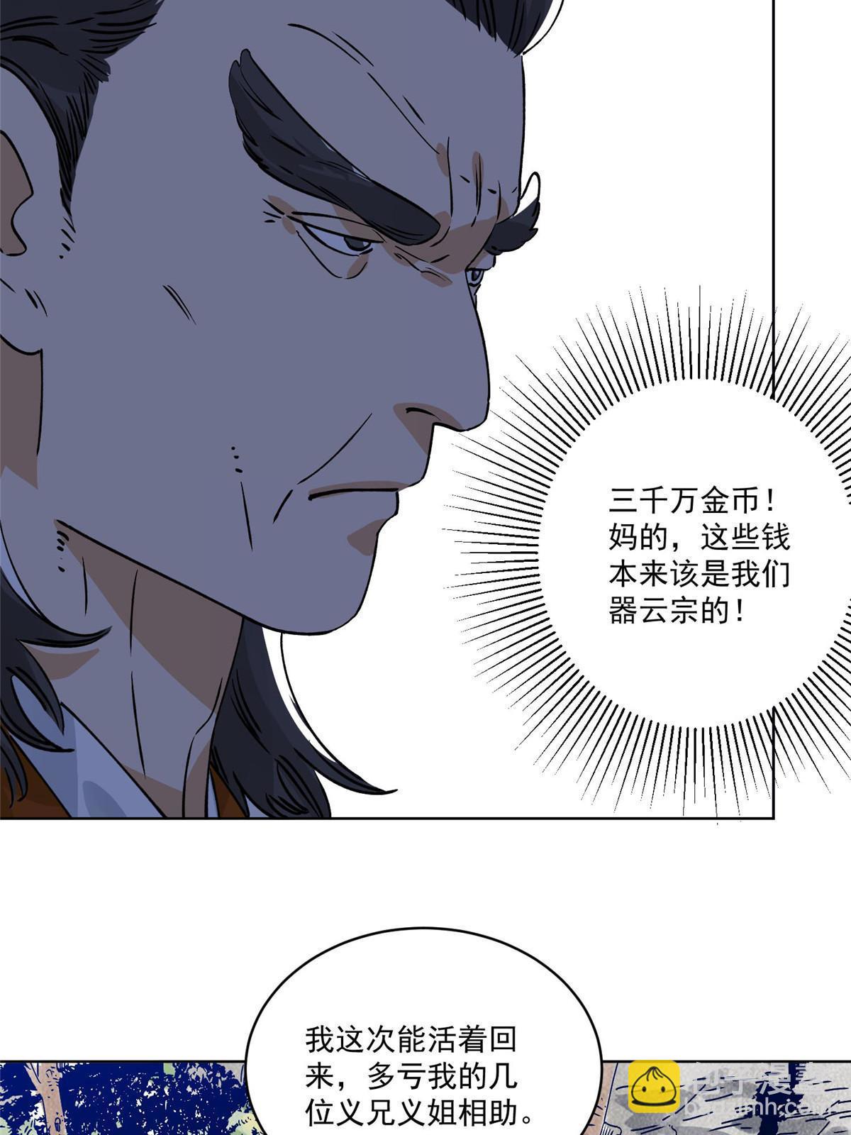 151 拔得头筹-第153话