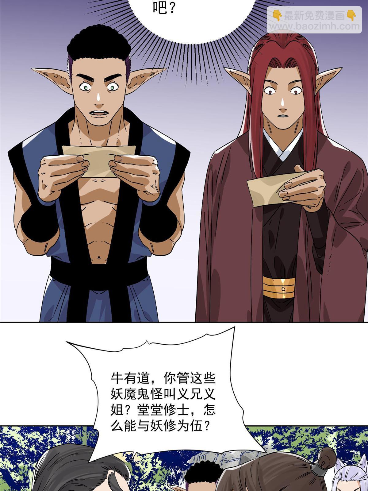 151 拔得头筹-第153话