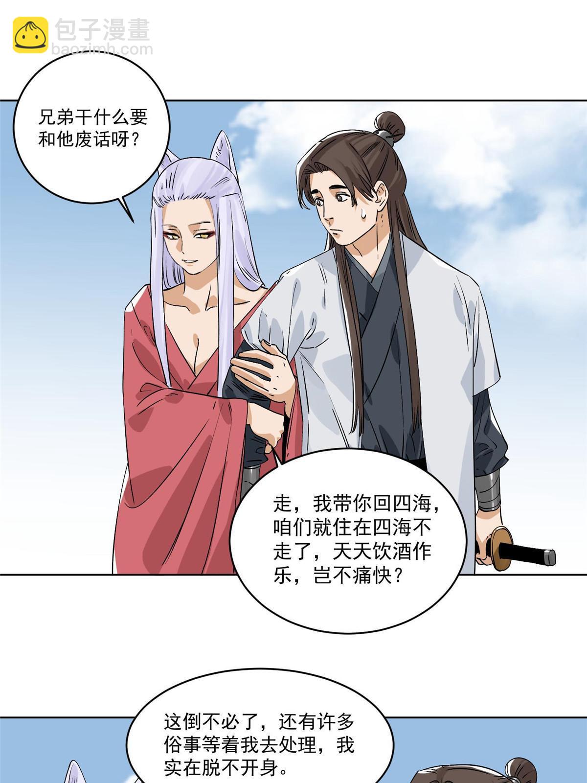 151 拔得头筹-第153话