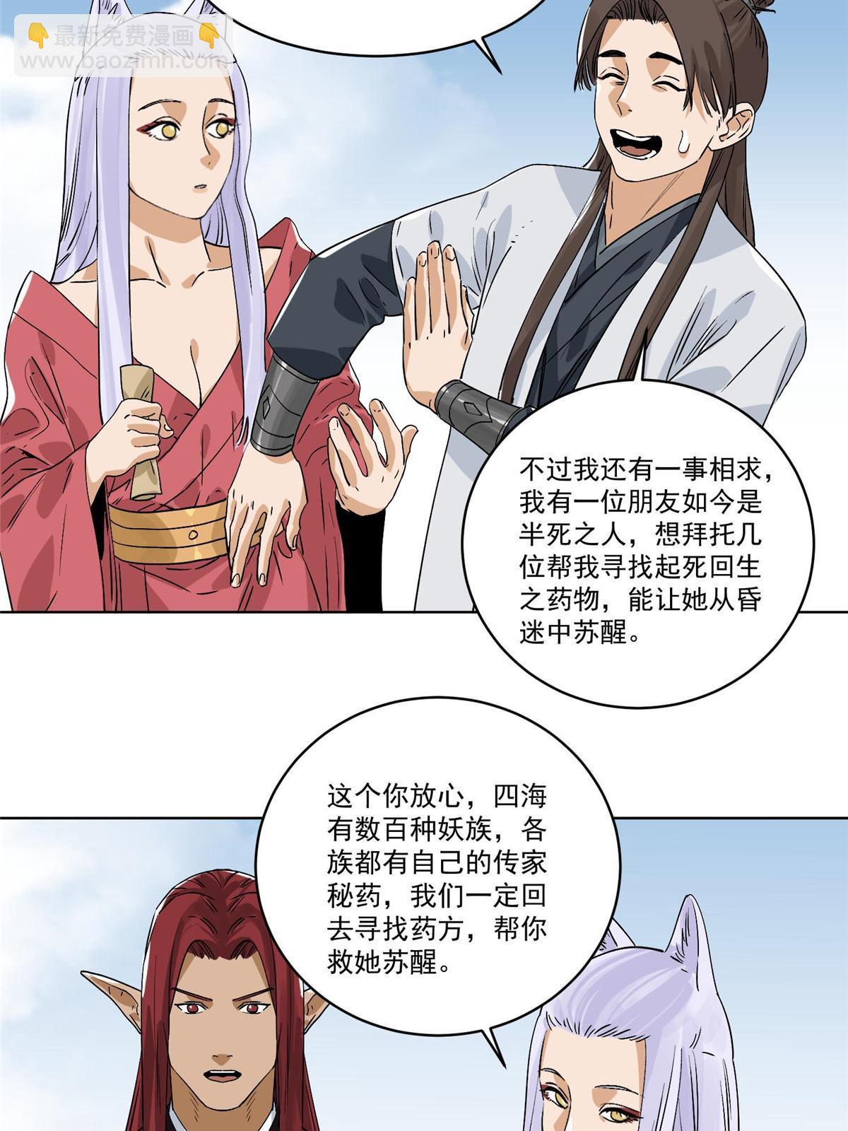 151 拔得头筹-第153话