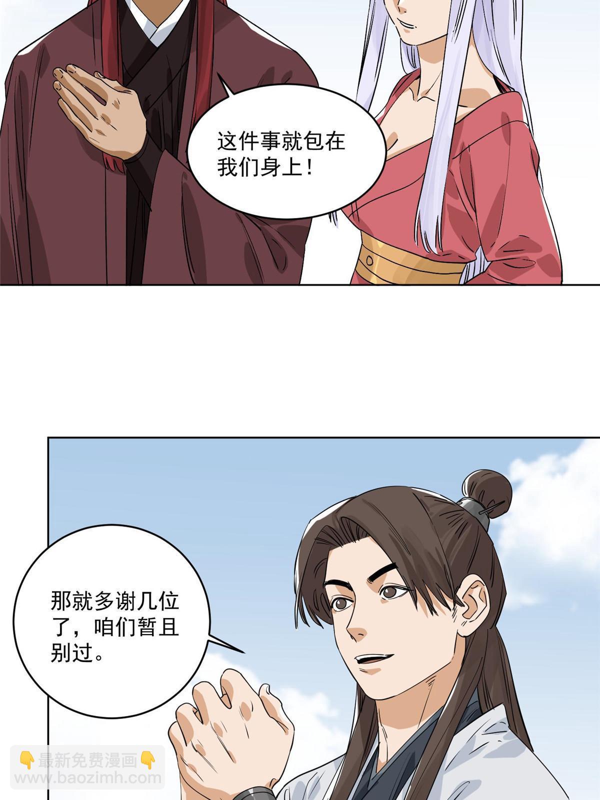 151 拔得头筹-第153话