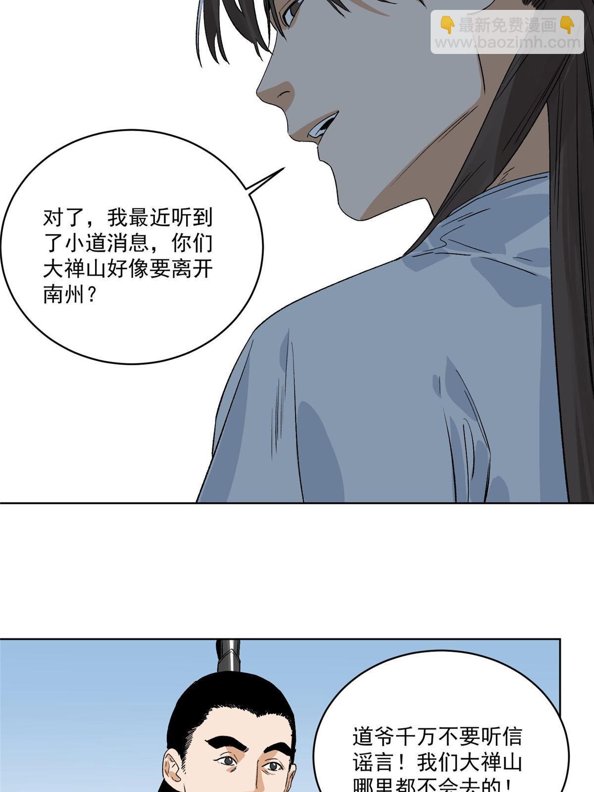 151 拔得头筹-第153话