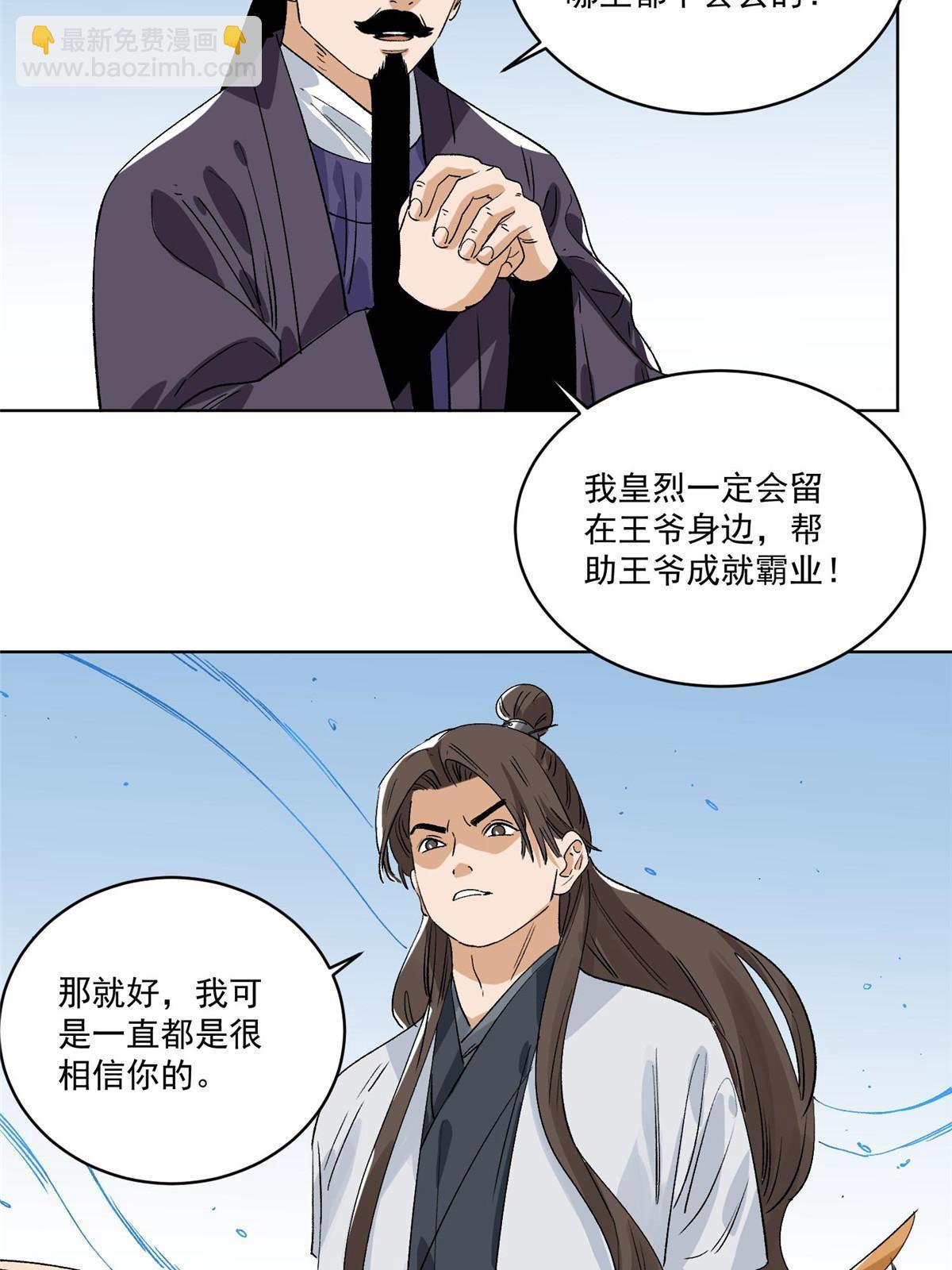 151 拔得头筹-第153话