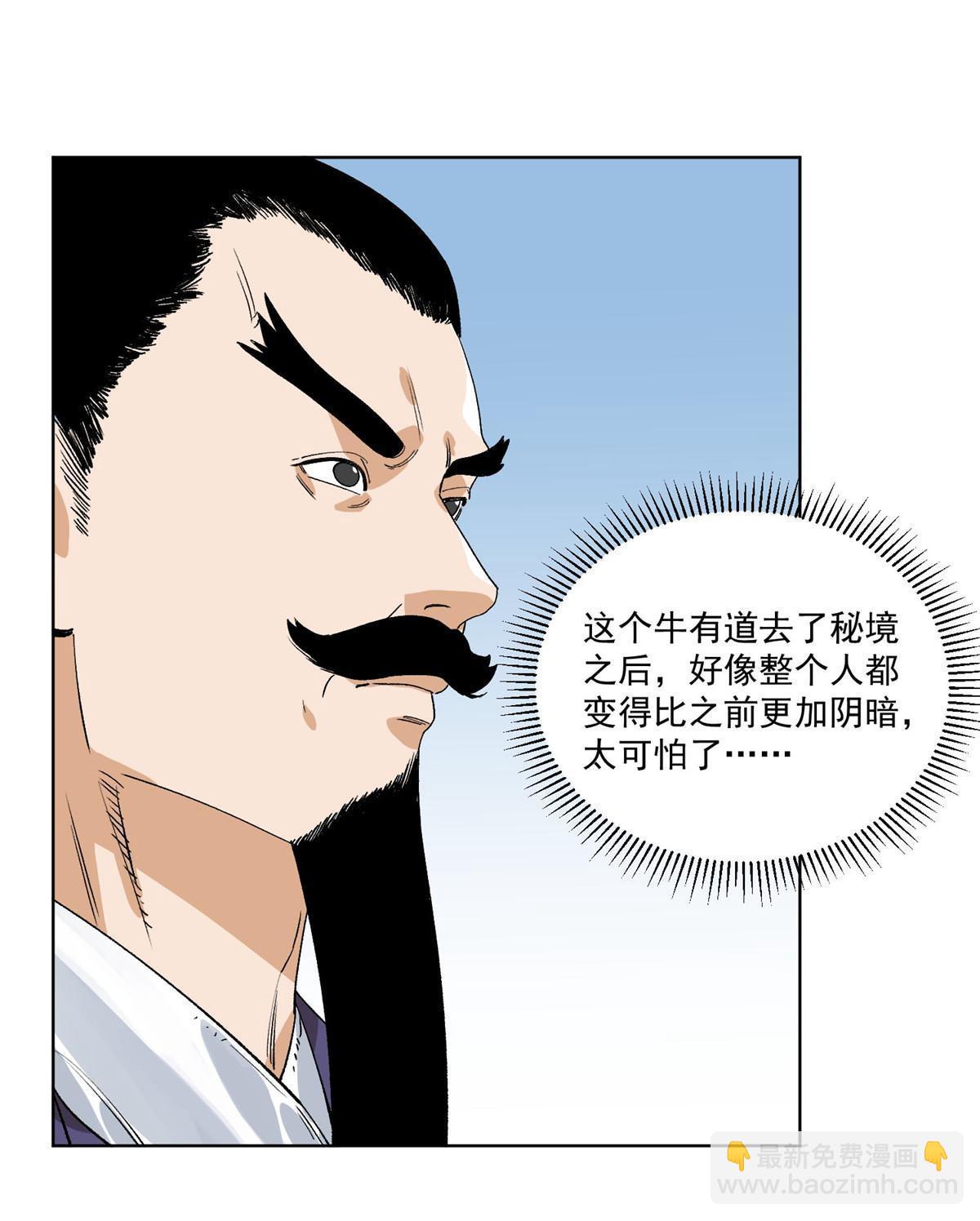 151 拔得头筹-第153话