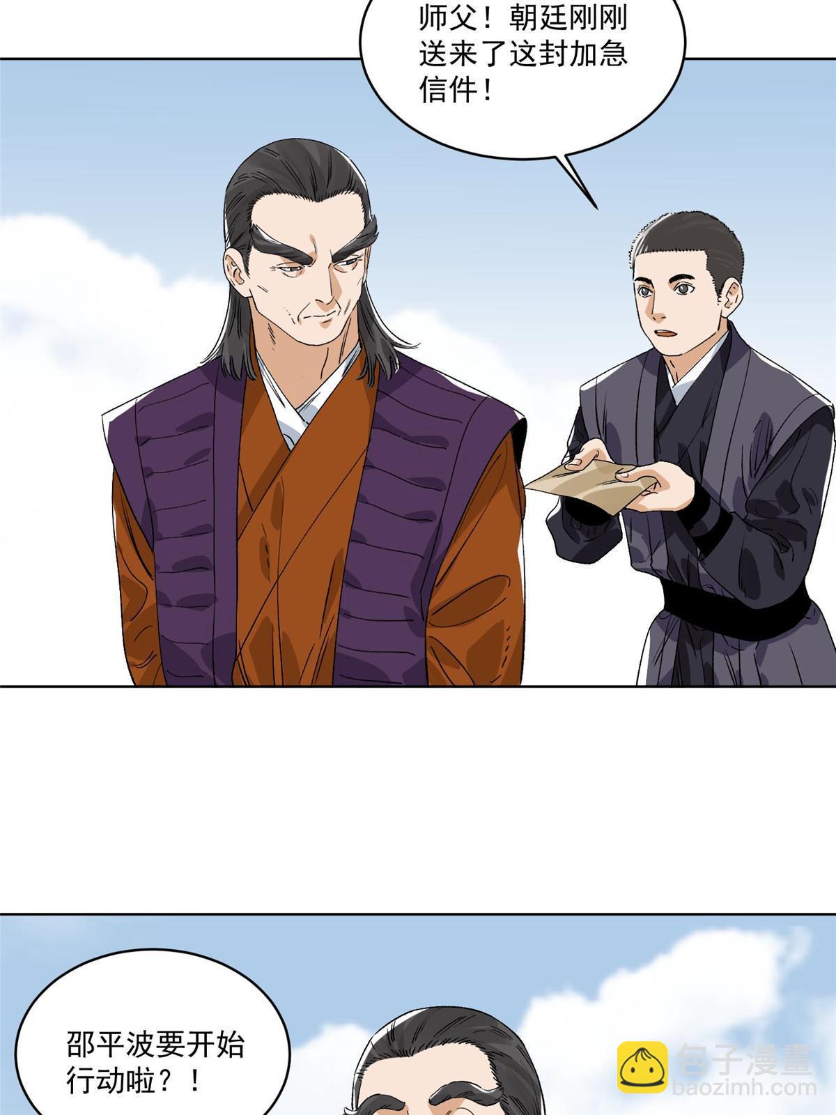 151 拔得头筹-第153话