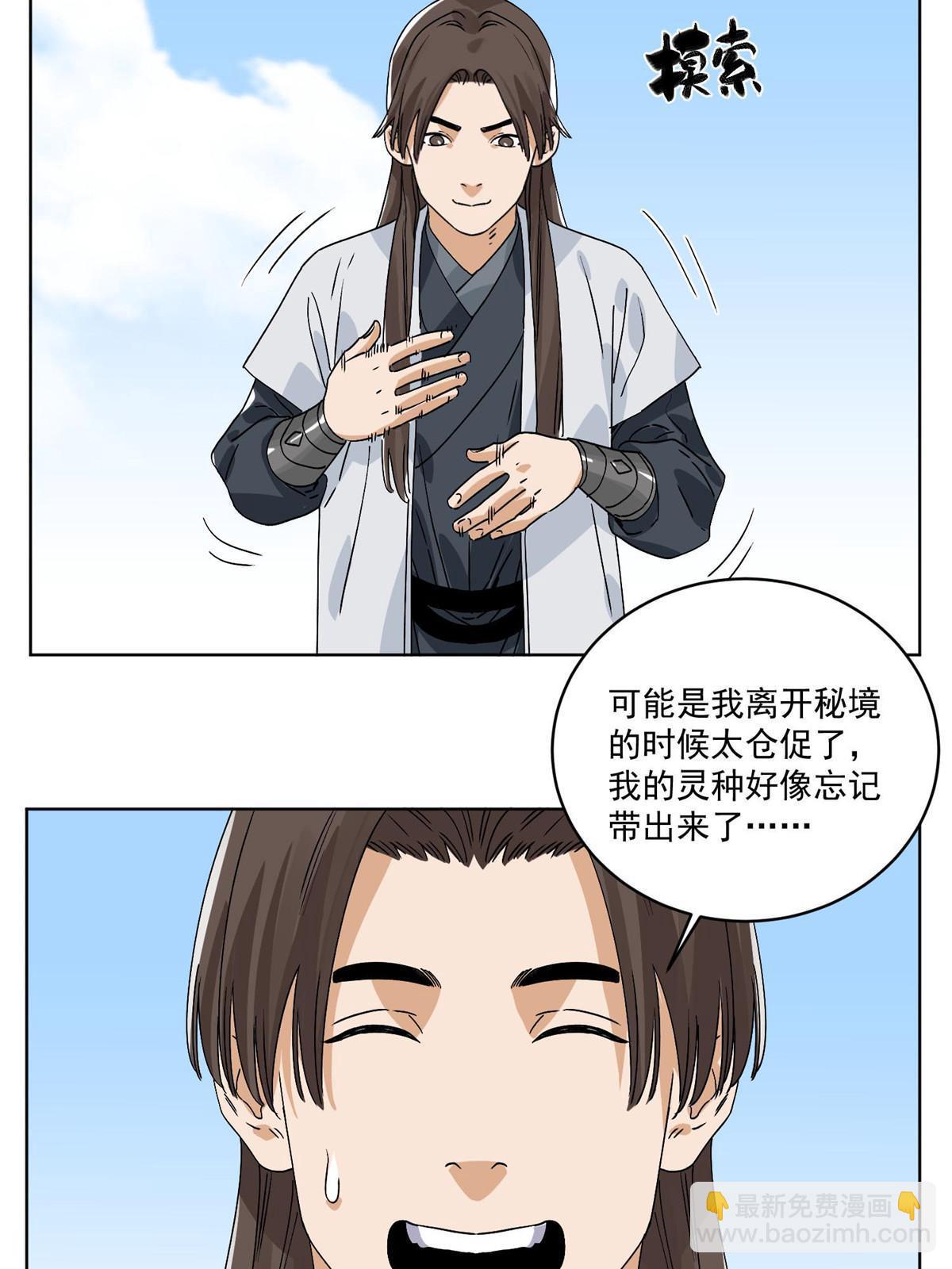 151 拔得头筹-第153话