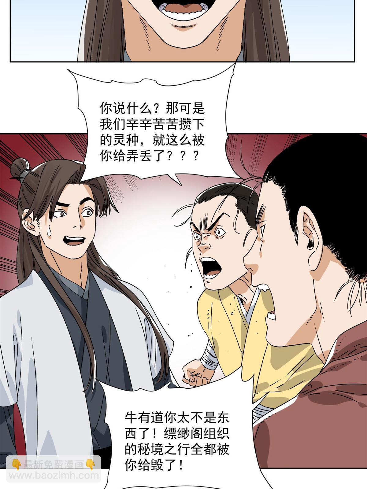 151 拔得头筹-第153话