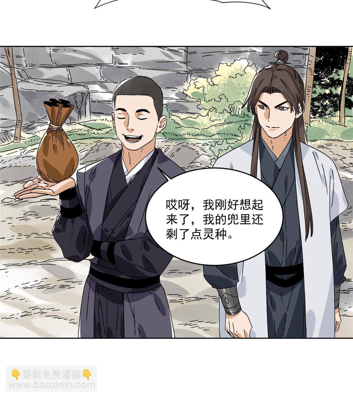 151 拔得头筹-第153话