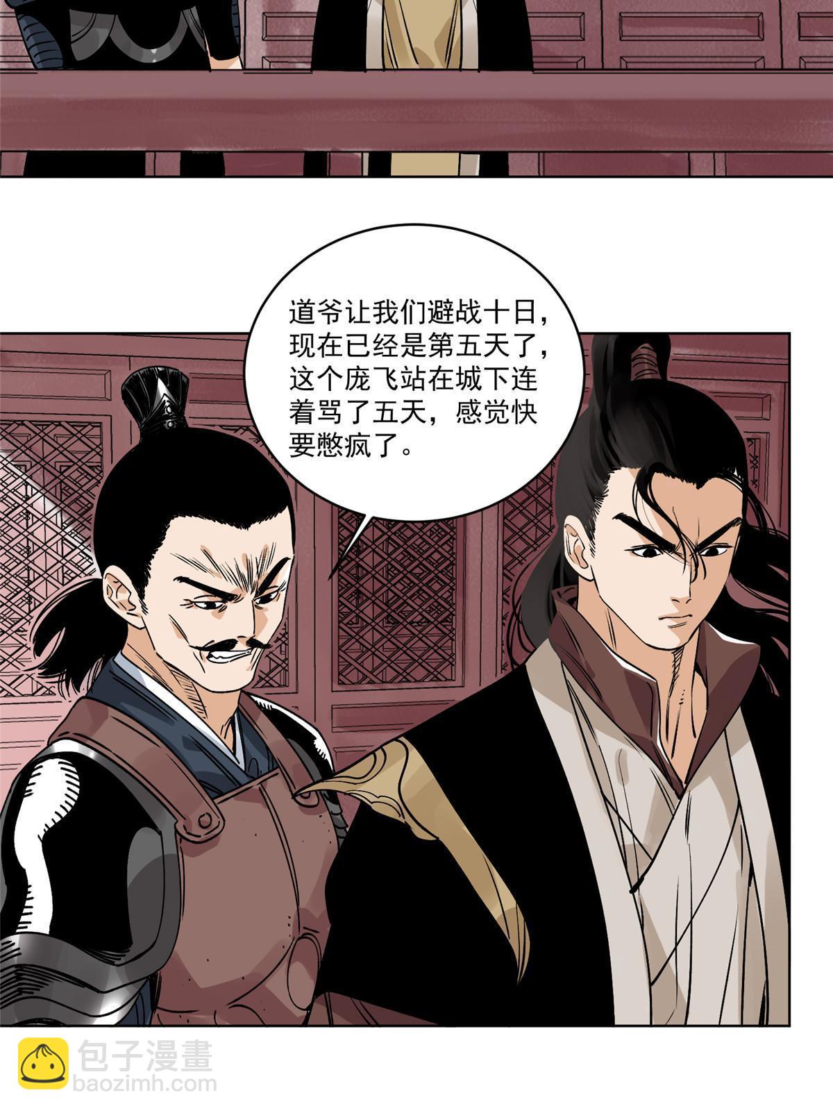 153 逐个击破(1/2)-第155话