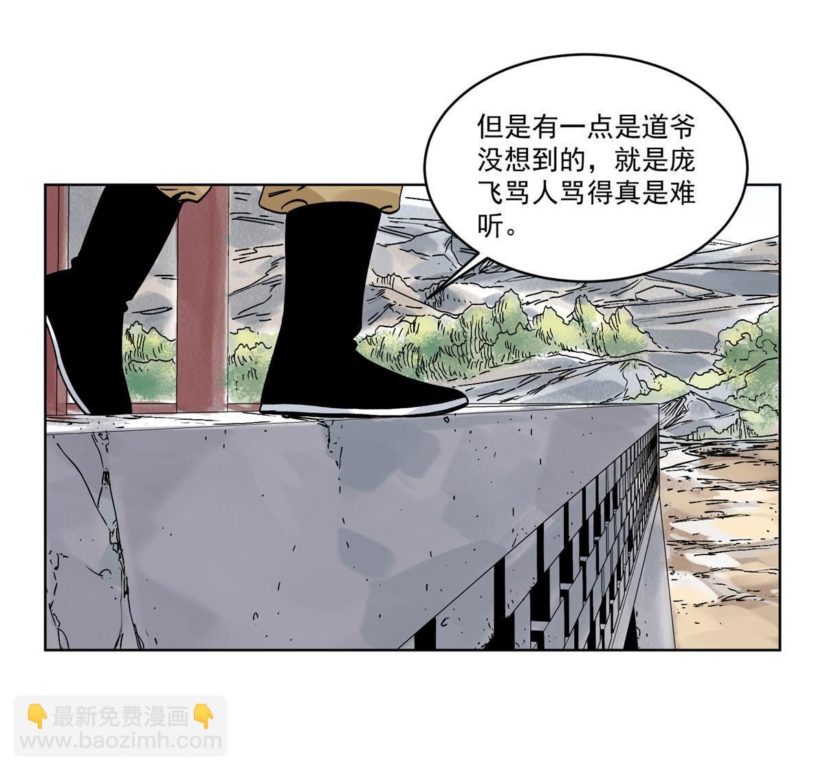 153 逐个击破(1/2)-第155话