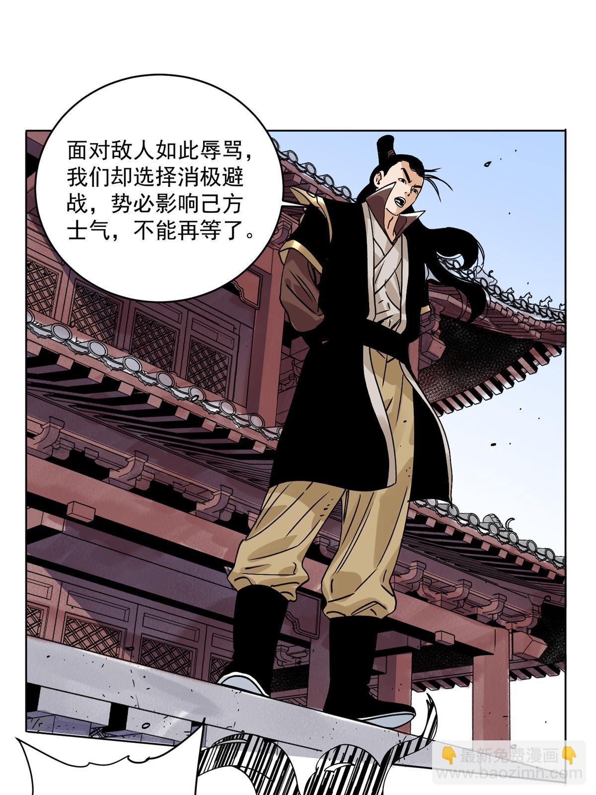 153 逐个击破(1/2)-第155话