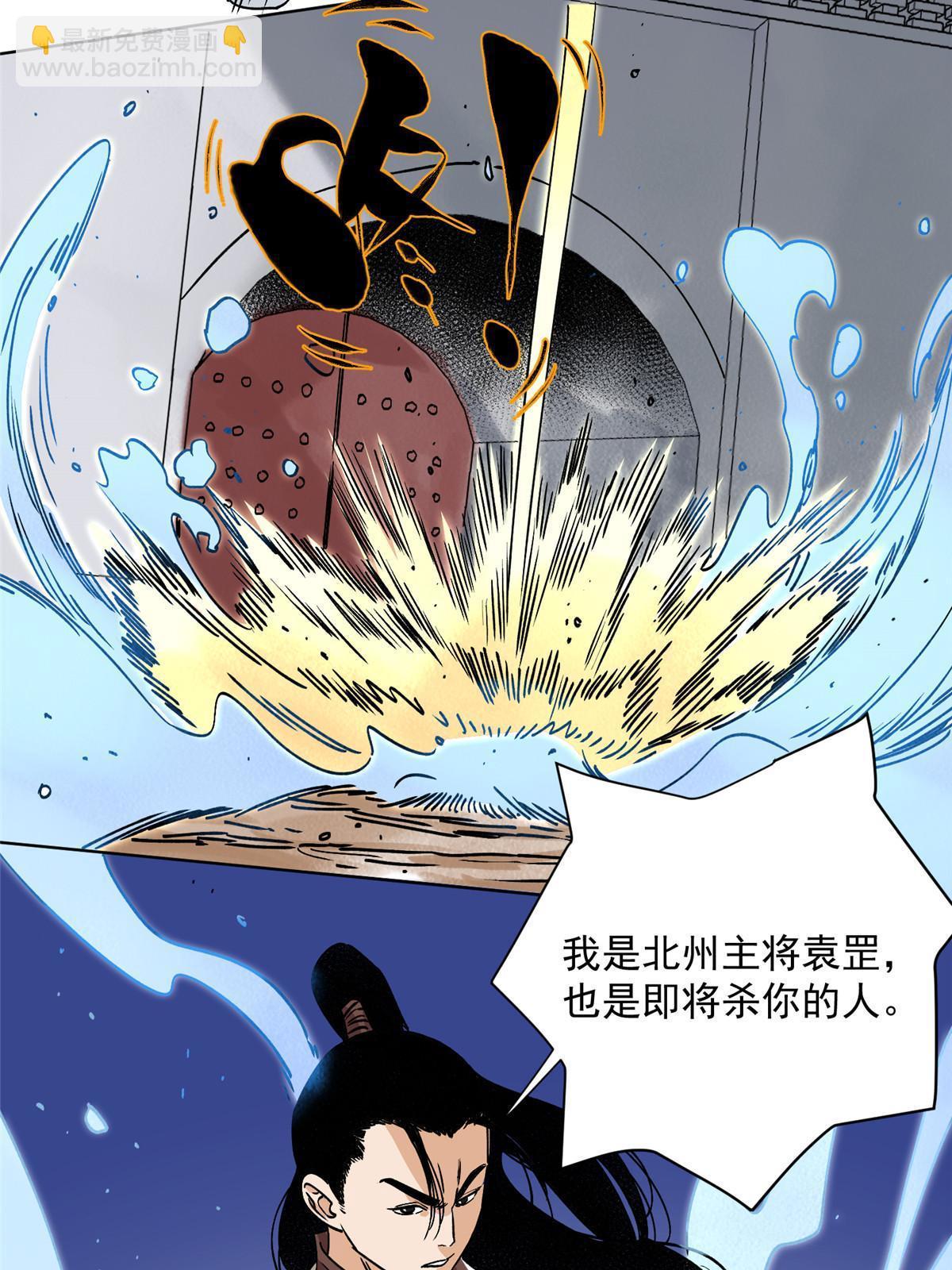 153 逐个击破(1/2)-第155话