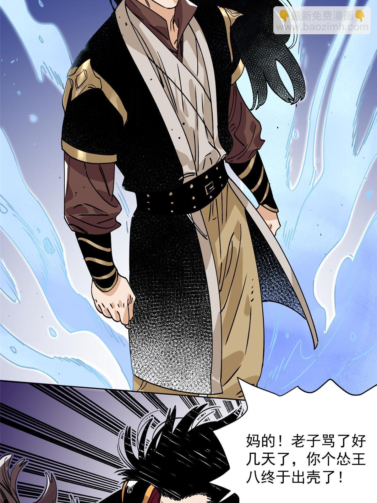 153 逐个击破(1/2)-第155话