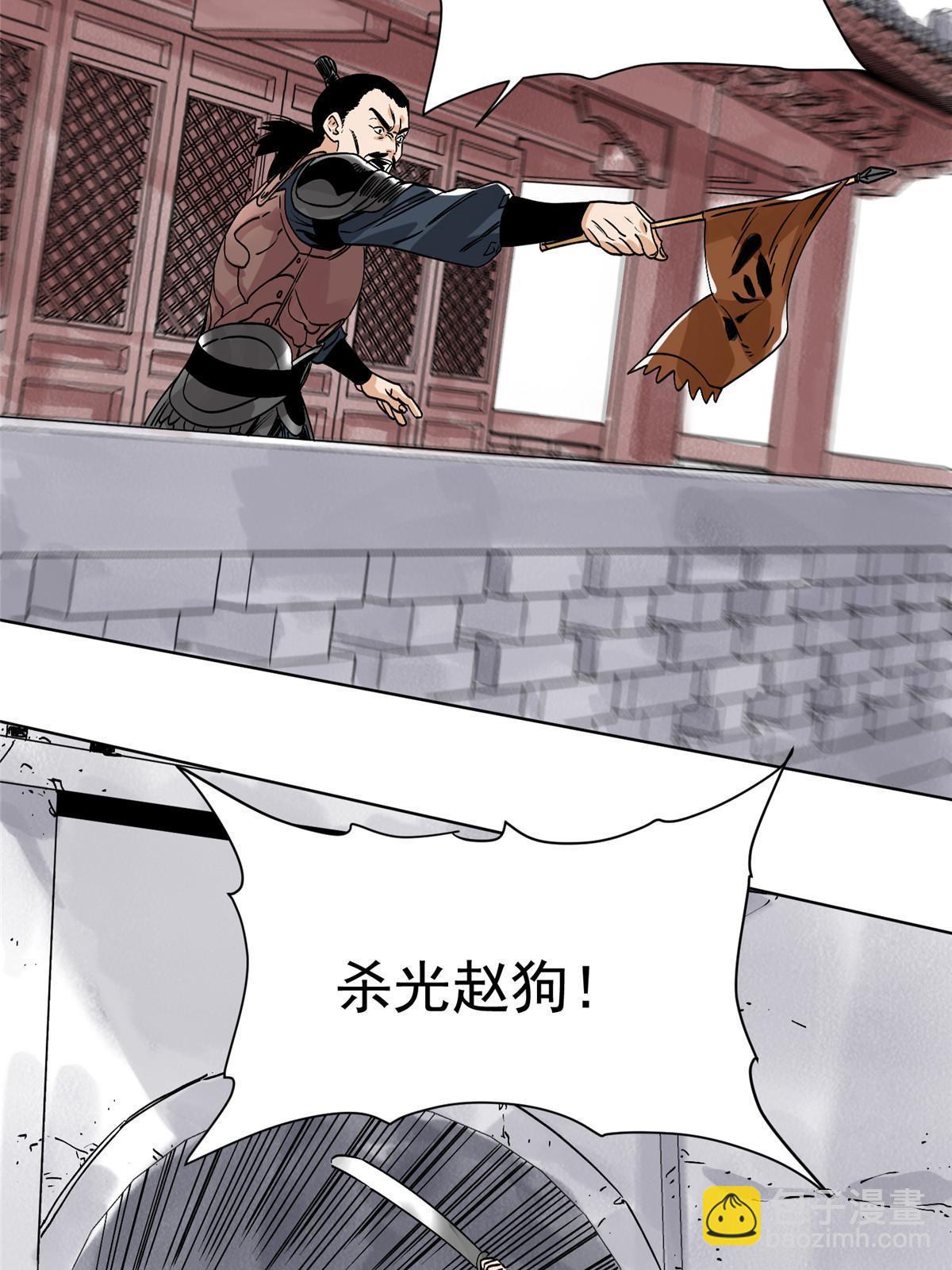 153 逐个击破(1/2)-第155话