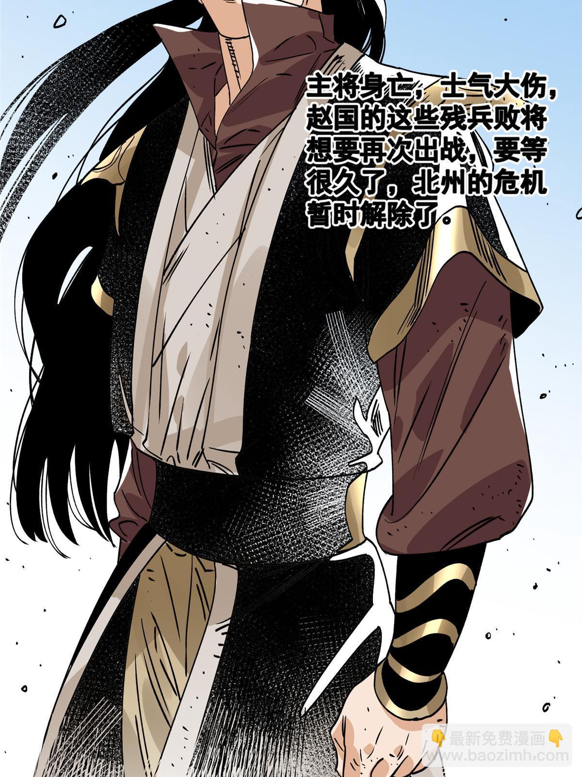 153 逐个击破(1/2)-第155话