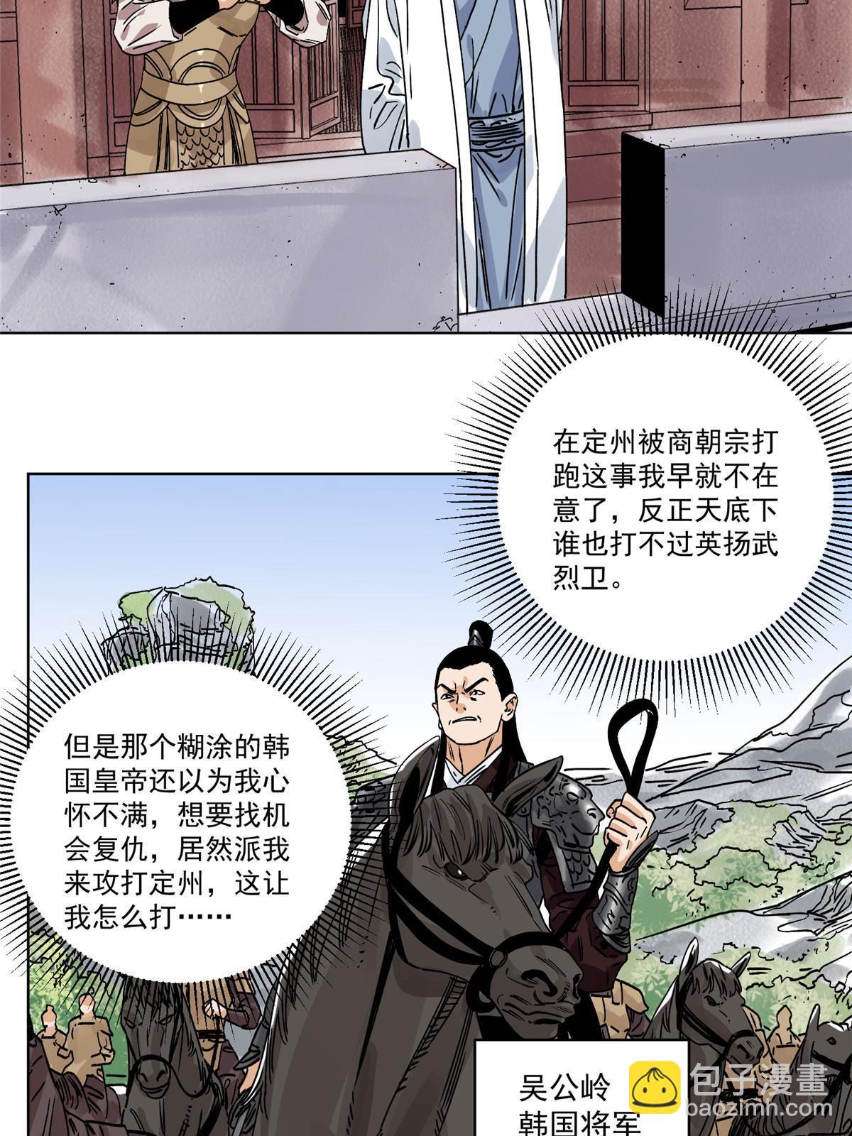 153 逐个击破(1/2)-第155话