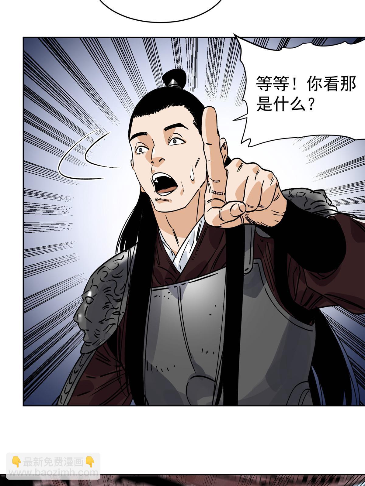 153 逐个击破(1/2)-第155话