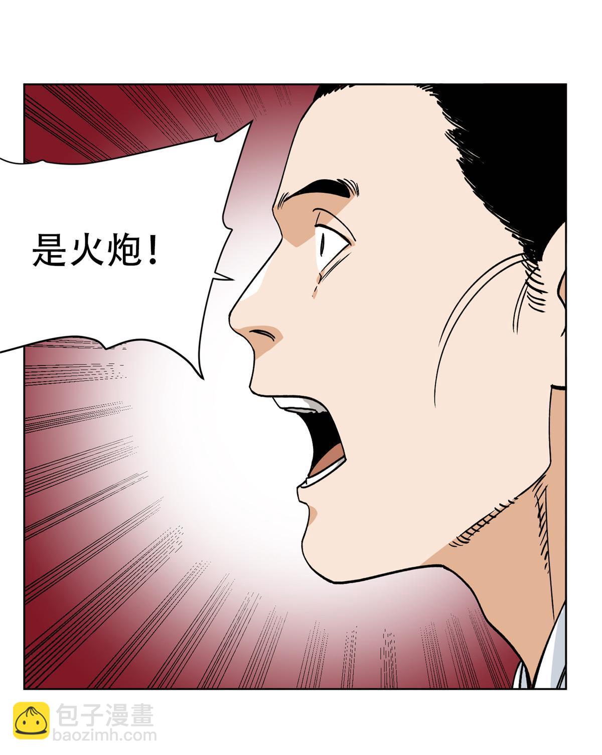 153 逐个击破(1/2)-第155话