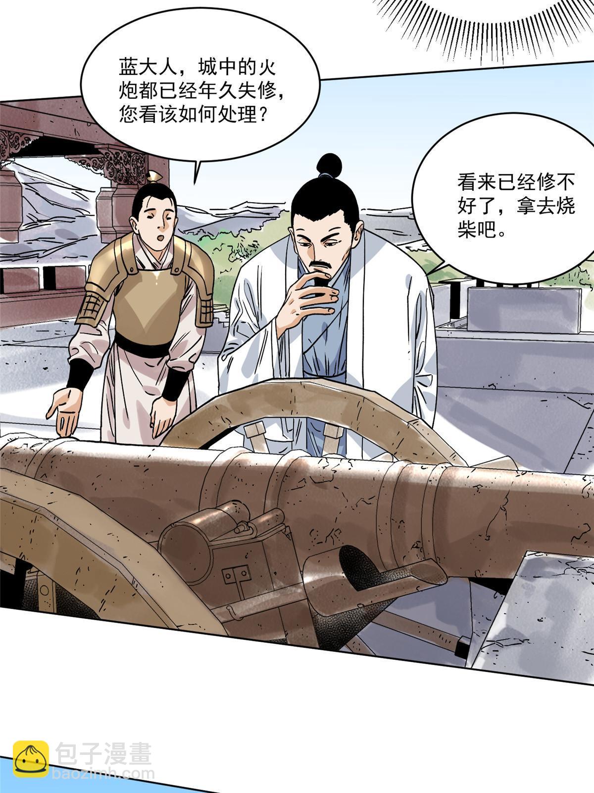 153 逐个击破(1/2)-第155话