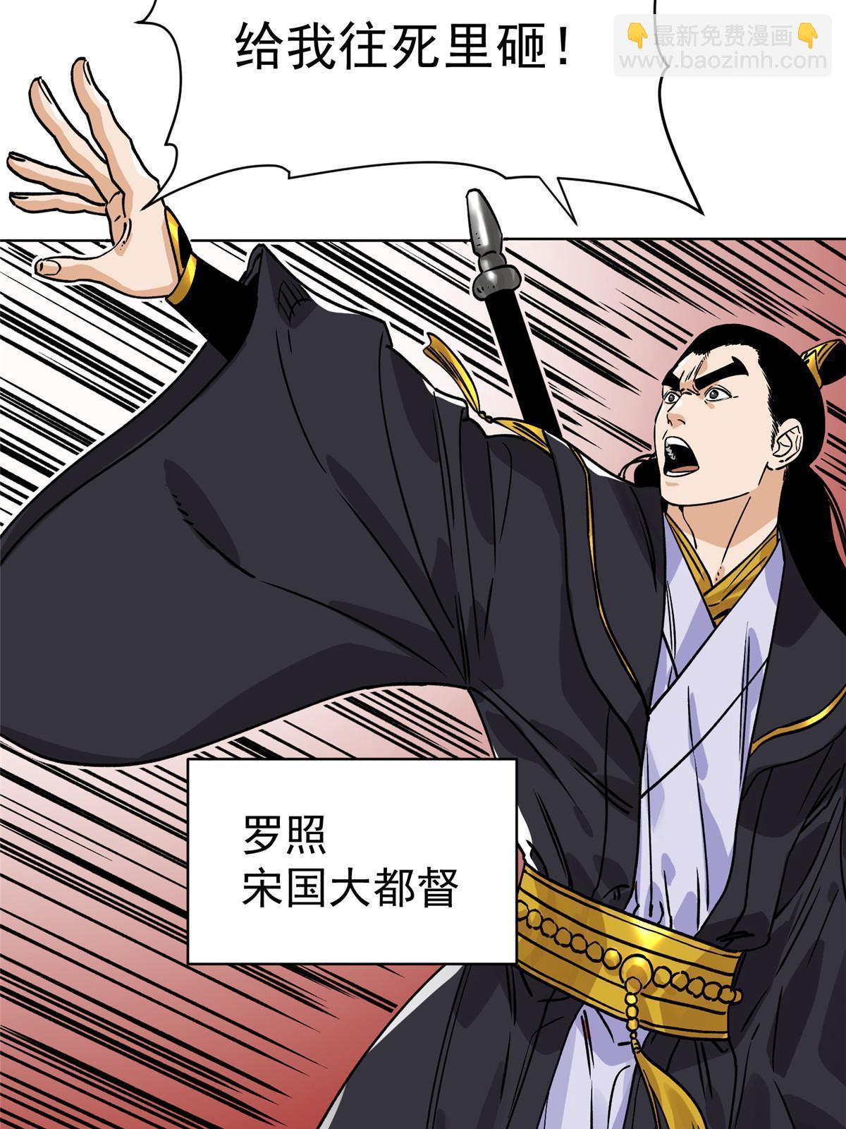 153 逐个击破(1/2)-第155话