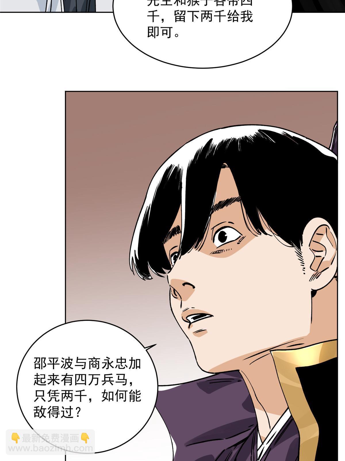 153 逐个击破(1/2)-第155话