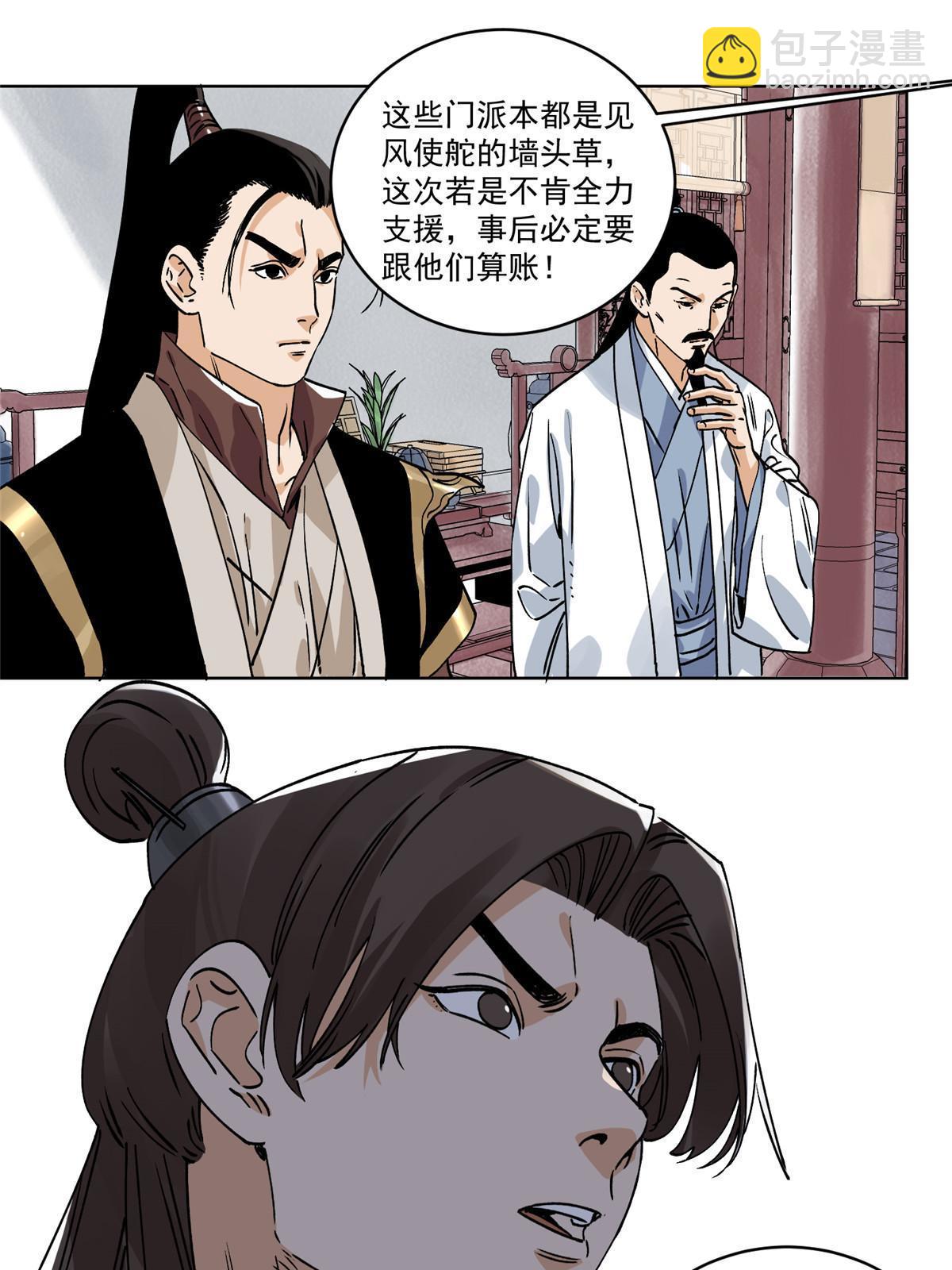 153 逐个击破(1/2)-第155话