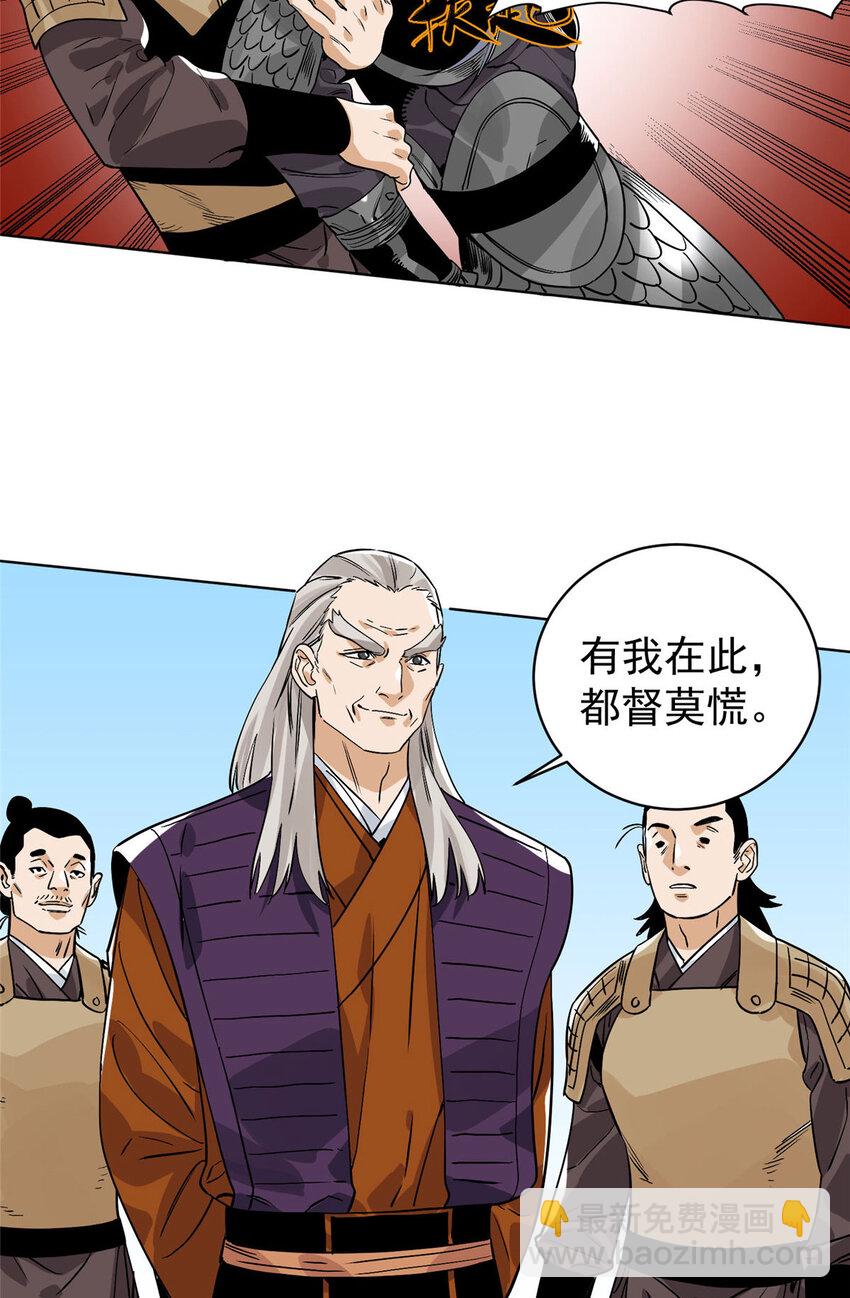 155 万夫莫敌-第157话