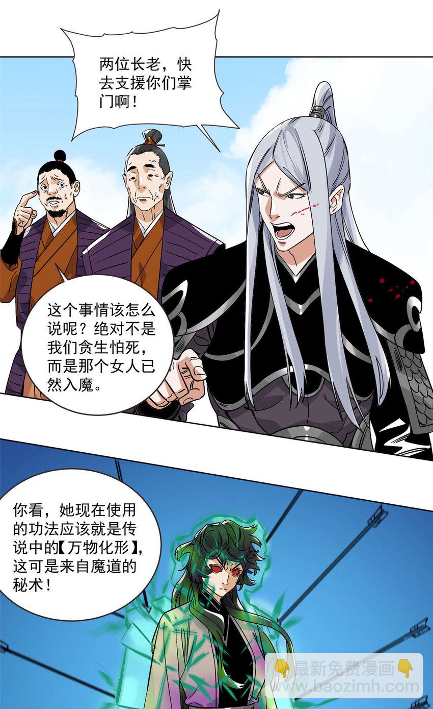 155 万夫莫敌-第157话