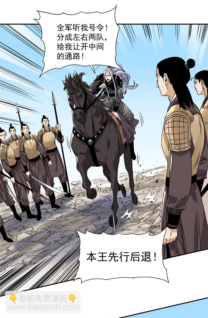 155 万夫莫敌-第157话