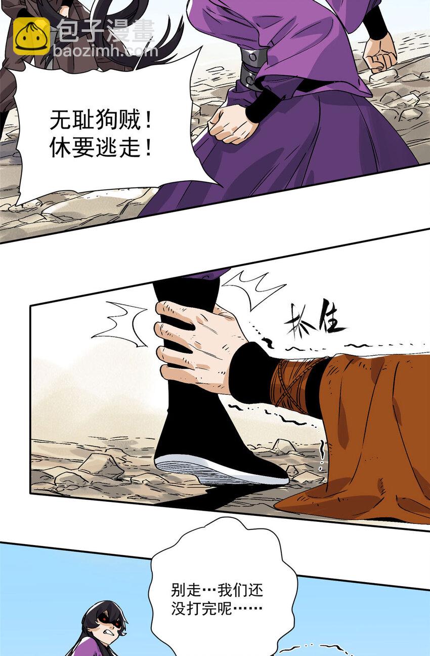 155 万夫莫敌-第157话