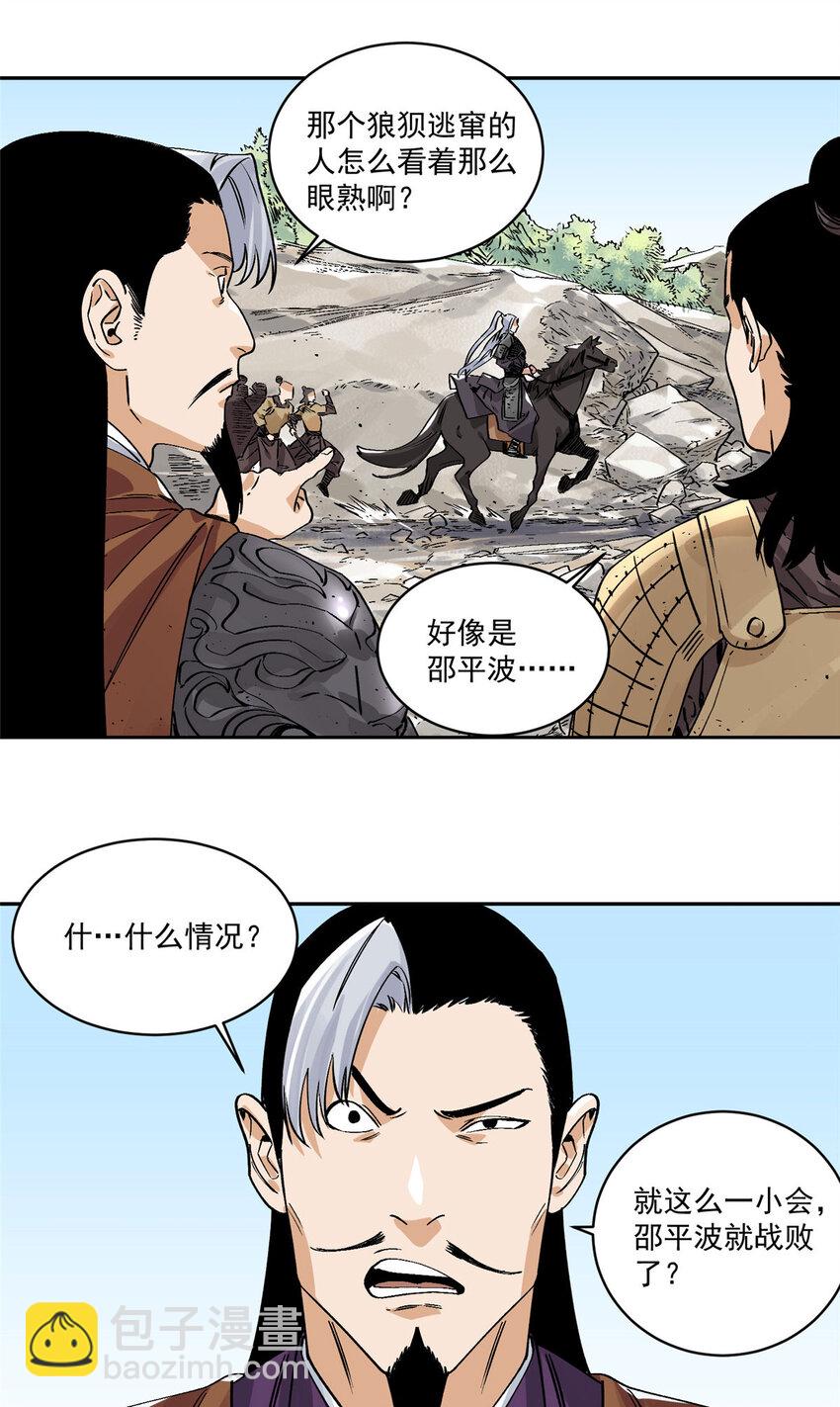 155 万夫莫敌-第157话