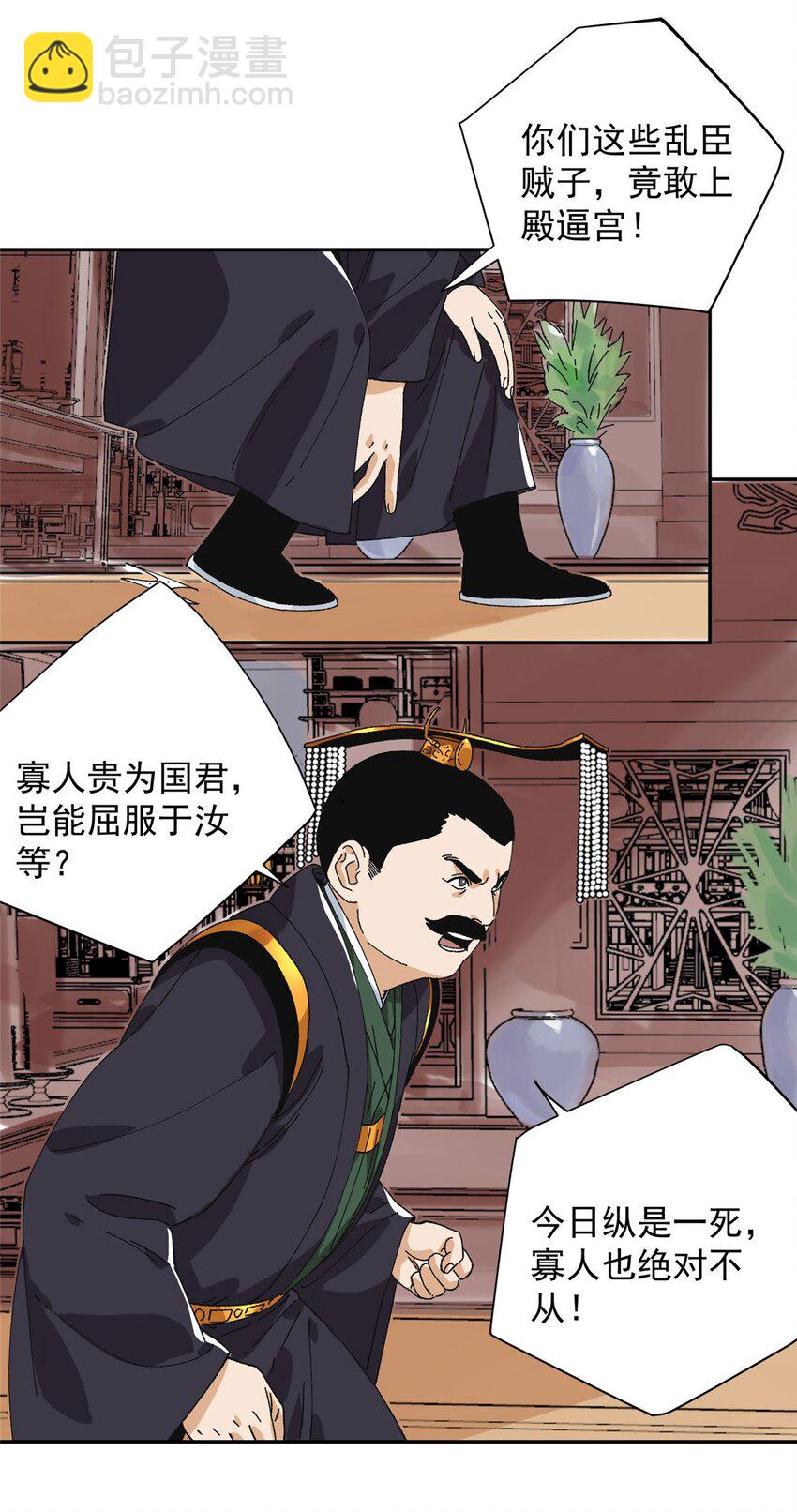 157 智谋无双-第159话