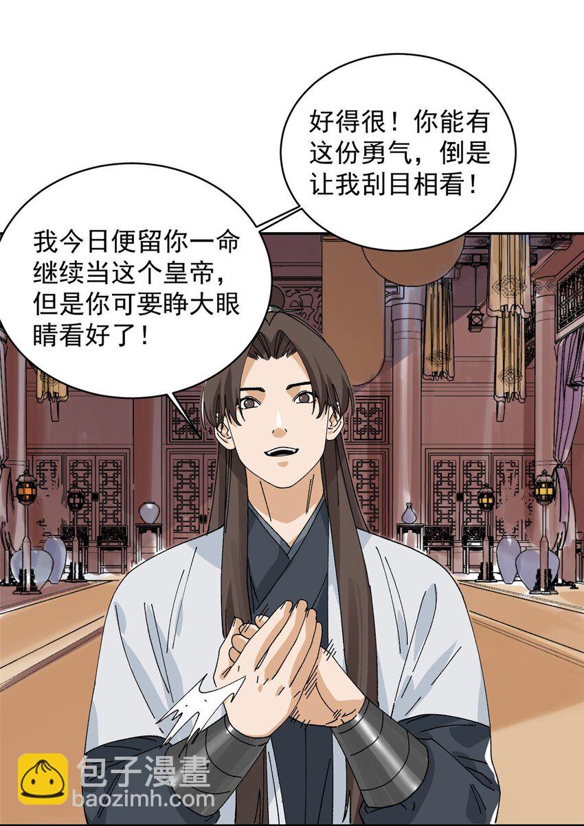 157 智谋无双-第159话