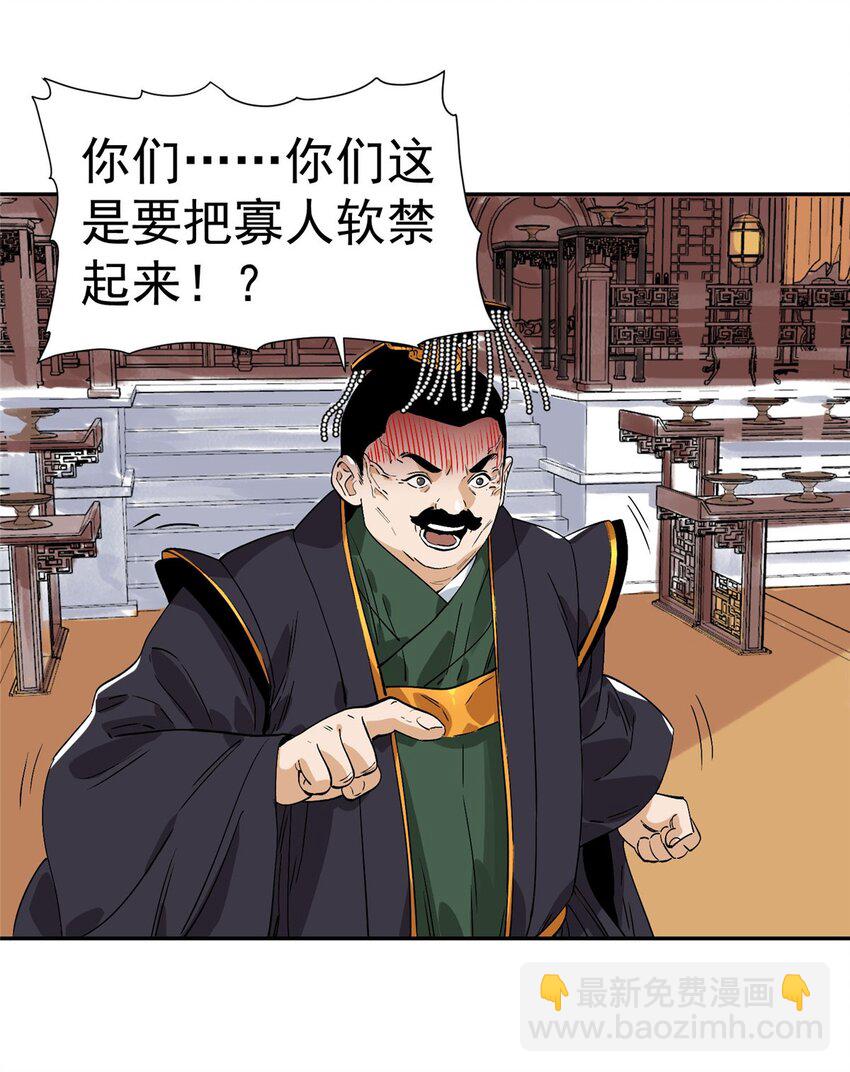 157 智谋无双-第159话