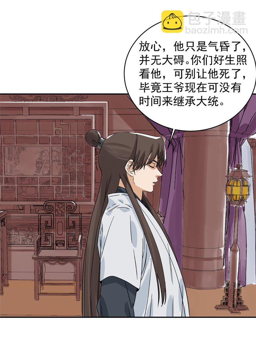 157 智谋无双-第159话