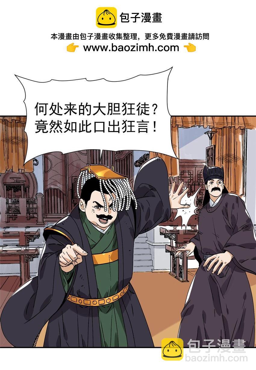 157 智谋无双-第159话