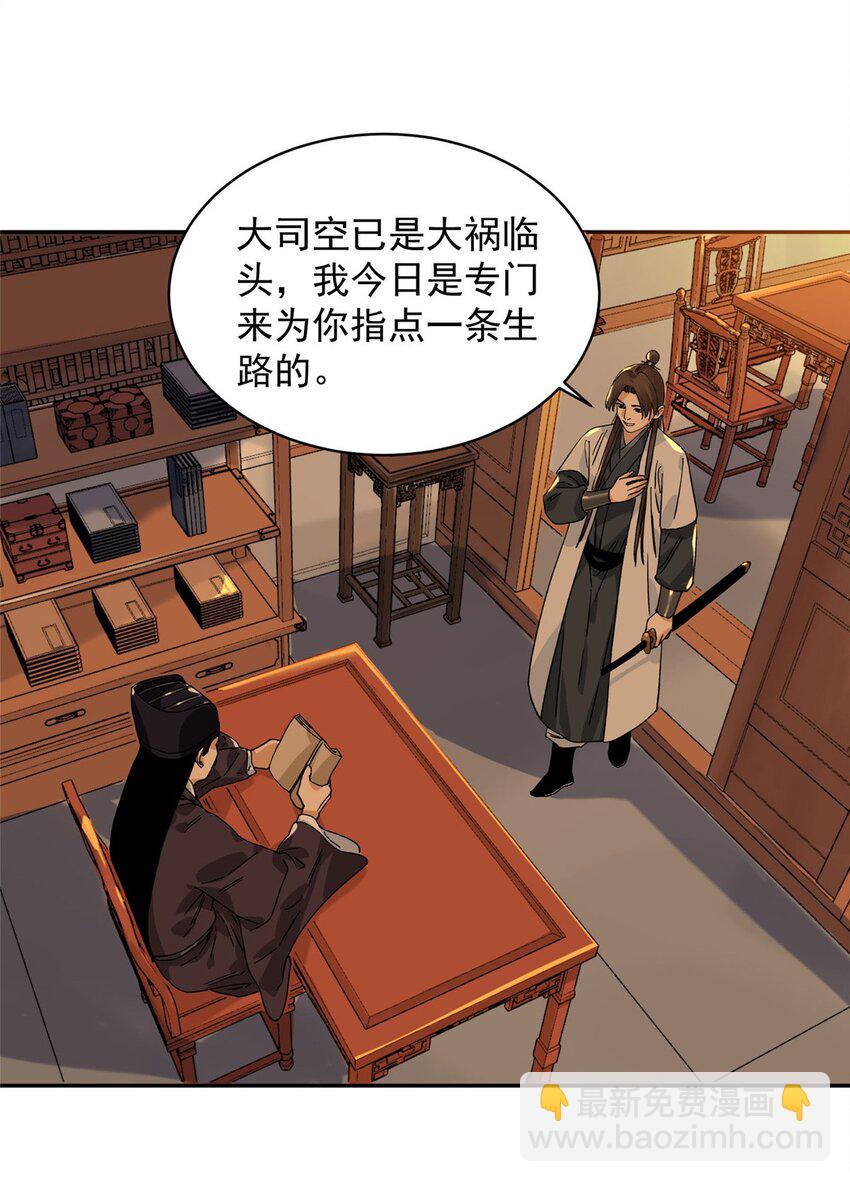 157 智谋无双-第159话