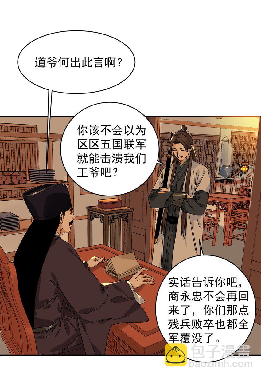 157 智谋无双-第159话