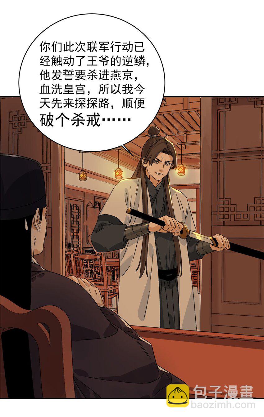 157 智谋无双-第159话