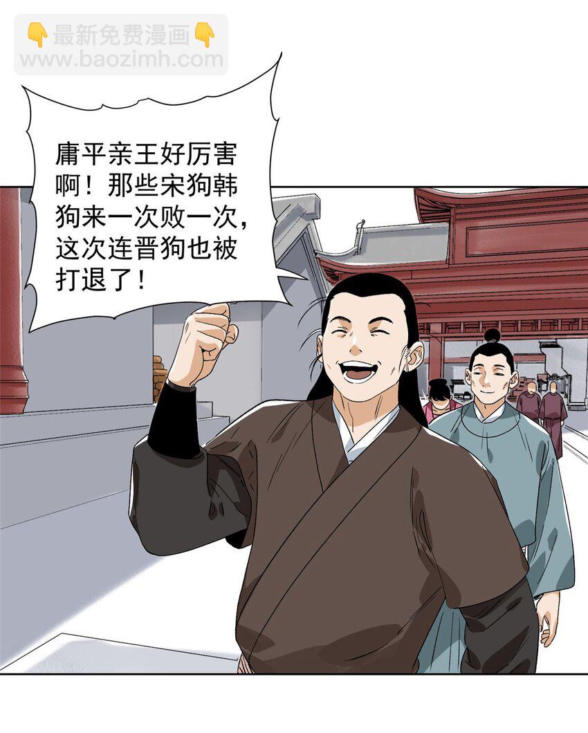 157 智谋无双-第159话