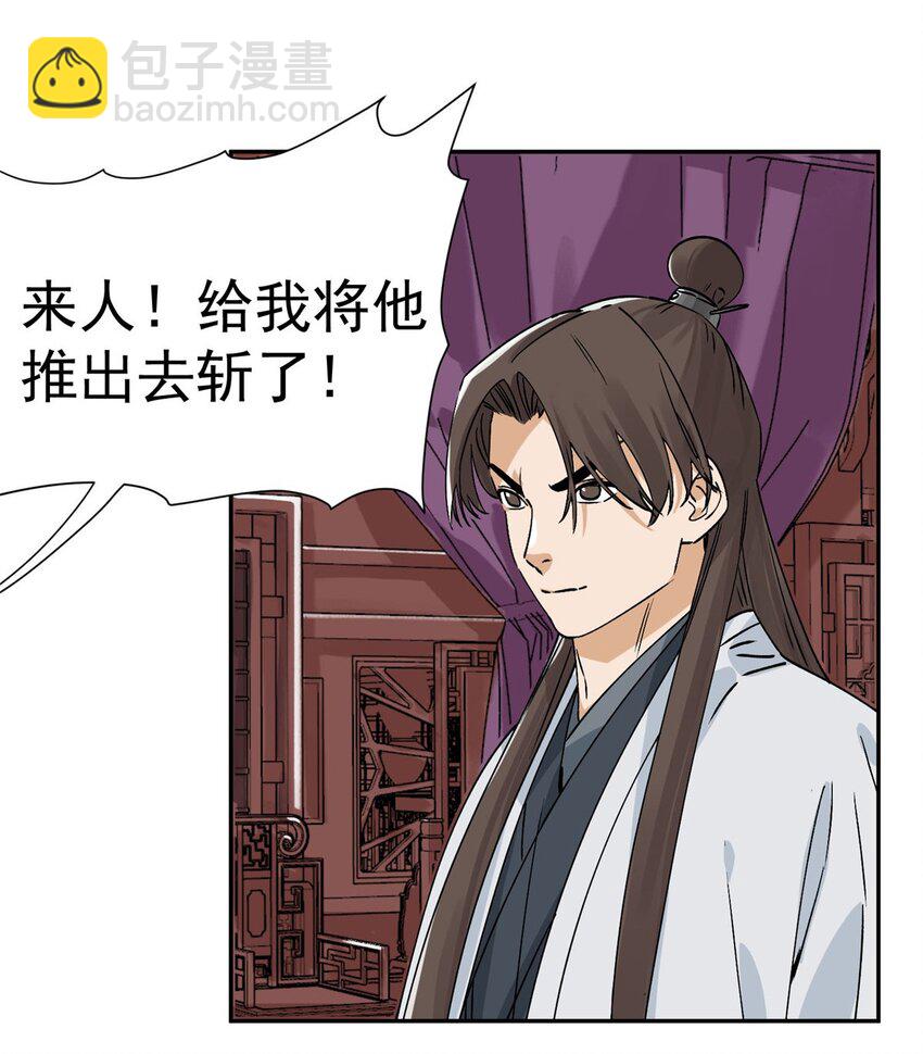 157 智谋无双-第159话