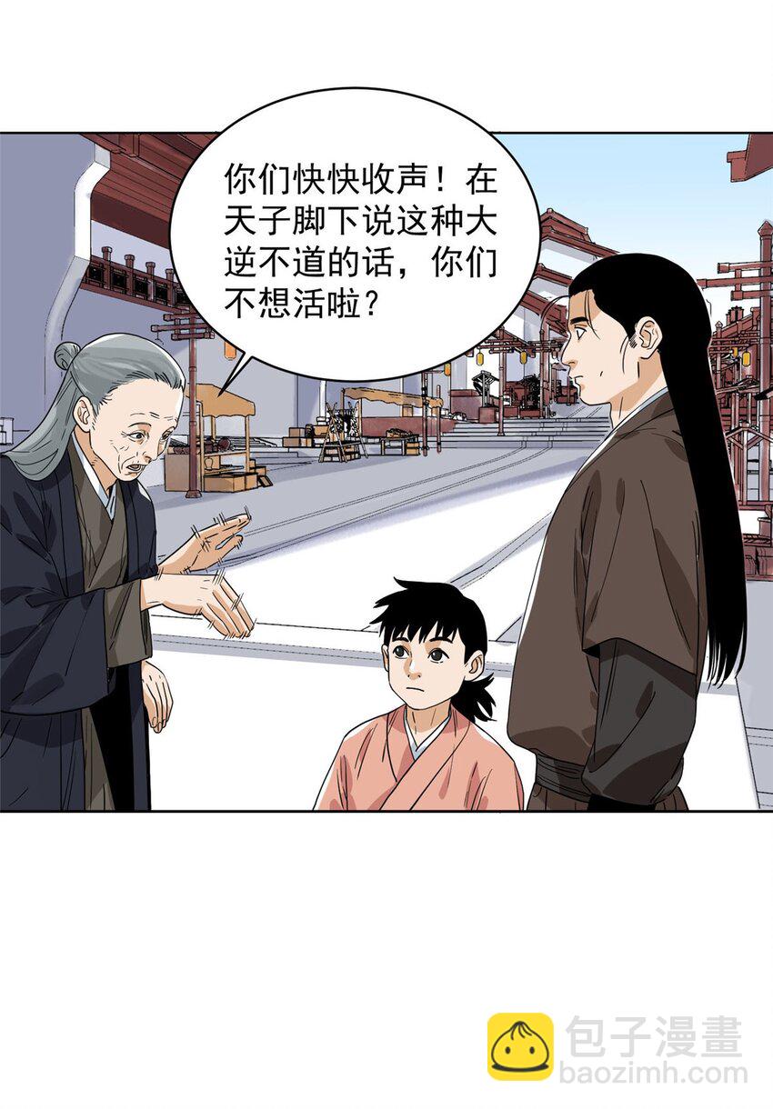 157 智谋无双-第159话