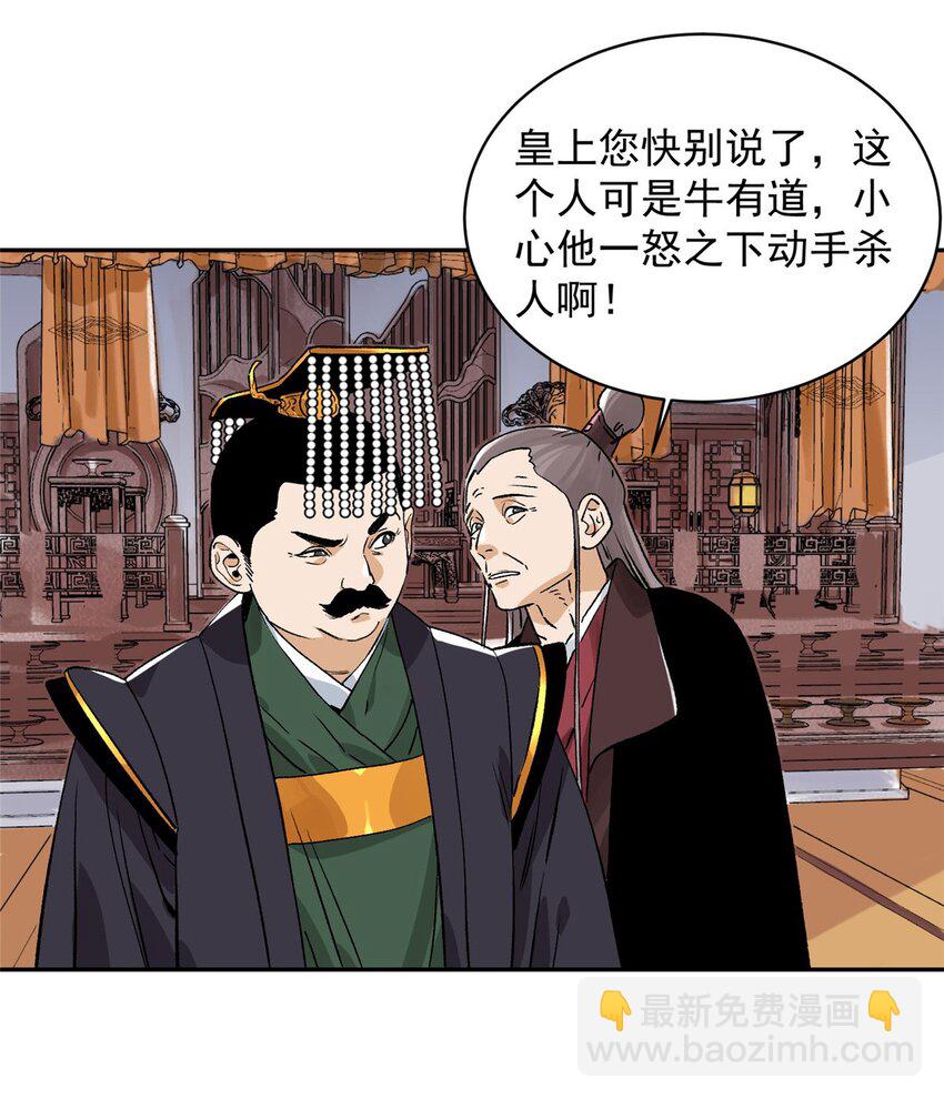 157 智谋无双-第159话