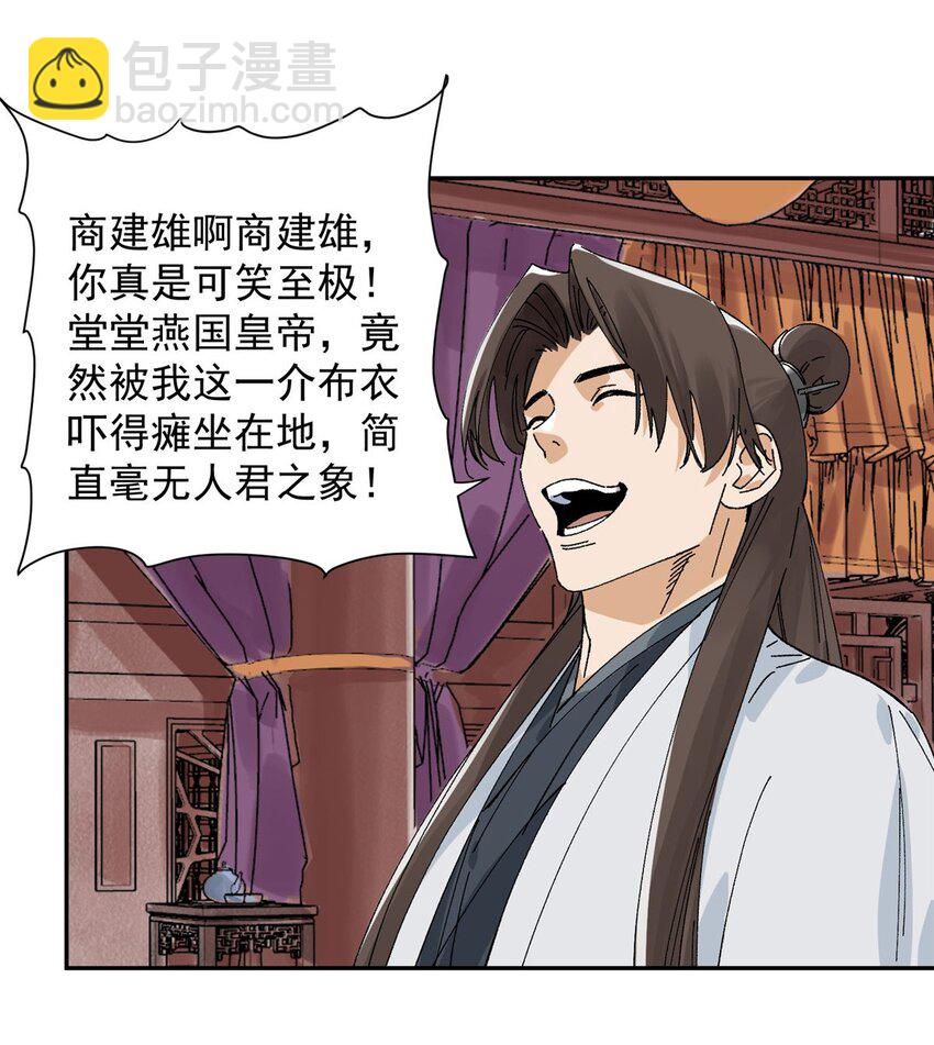 157 智谋无双-第159话