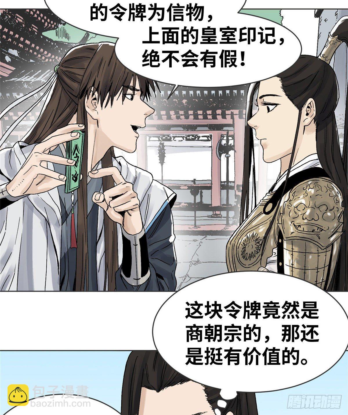 17 王爷的婚事-第17话